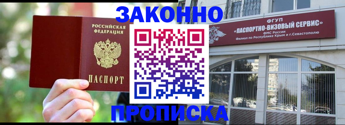временная регистрация гарантия в Славгороде