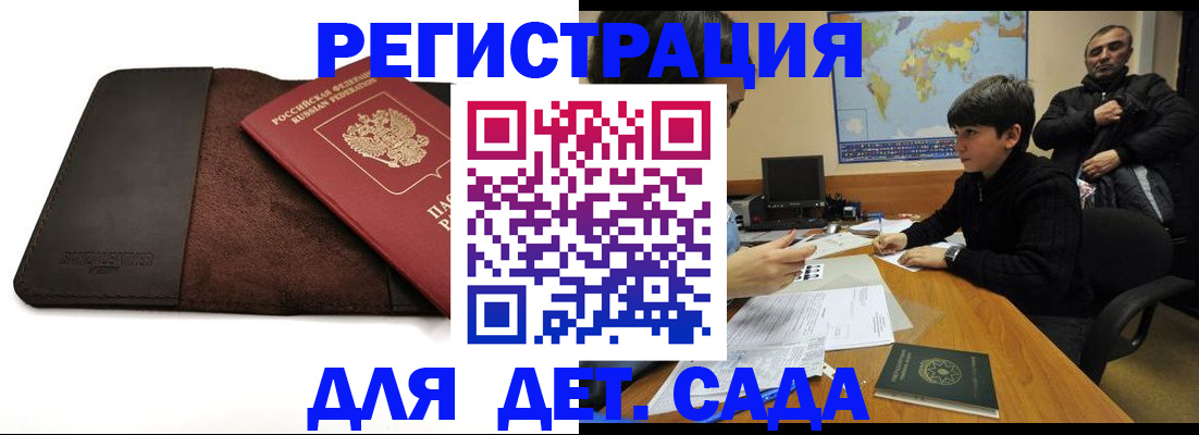 временная регистрация поиск в Славгороде