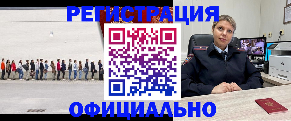 временная регистрация надежно в Славгороде