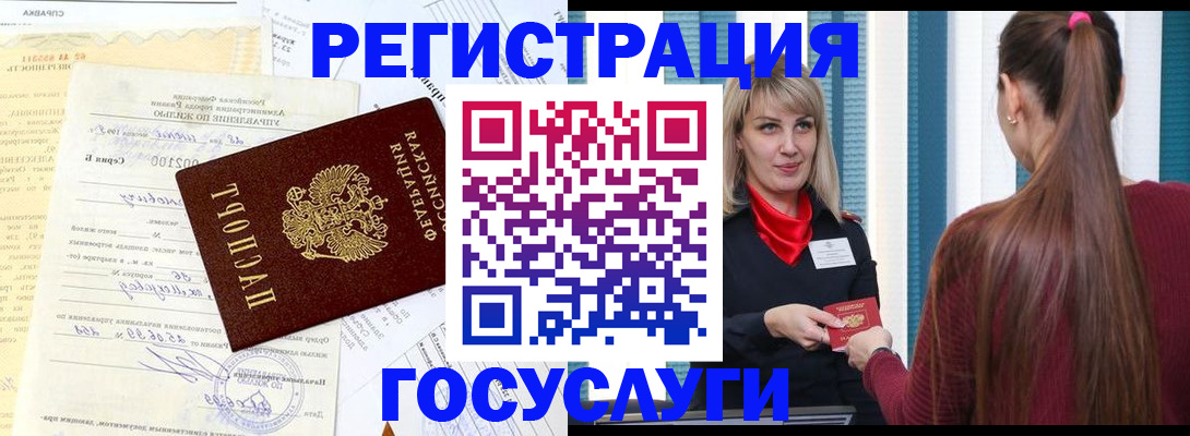 временная регистрация законно в Славгороде
